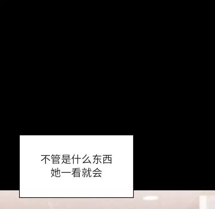 與上司的密約第46話