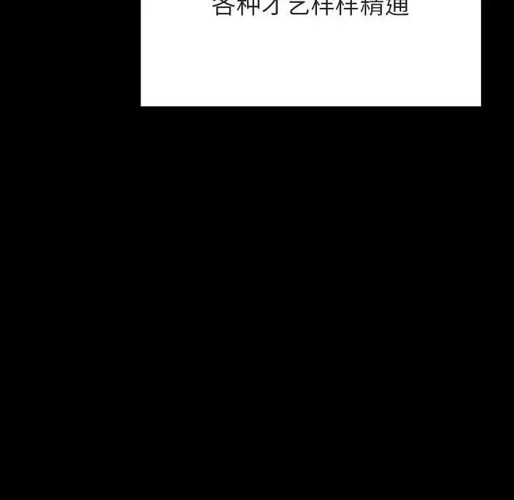 与上司的密约-第46话 - 图片 59