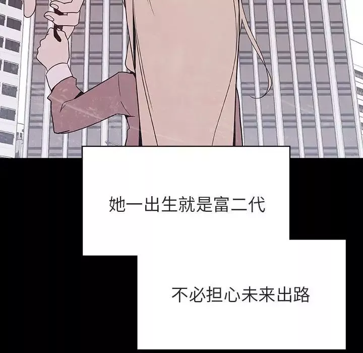 與上司的密約第46話
