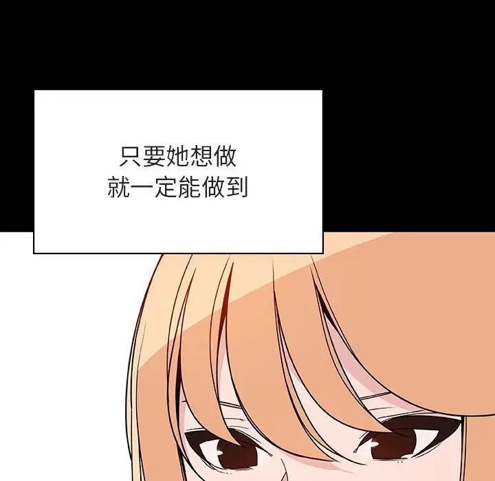 與上司的密約第46話