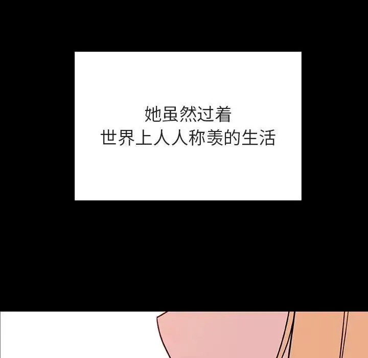 与上司的密约-第46话 - 图片 73