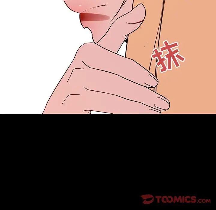 与上司的密约第46话