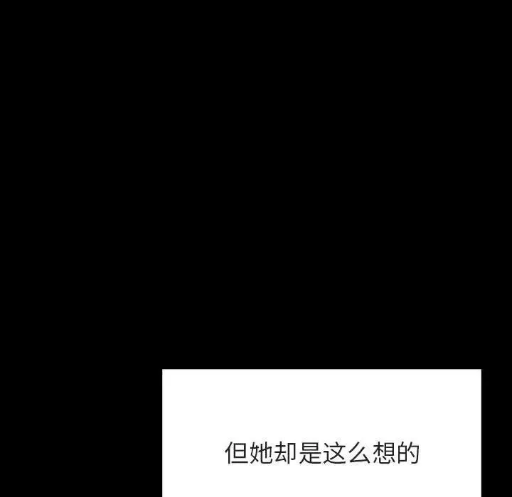 与上司的密约-第46话 - 图片 77