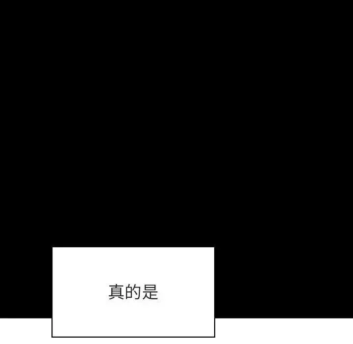 与上司的密约-第46话 - 图片 79
