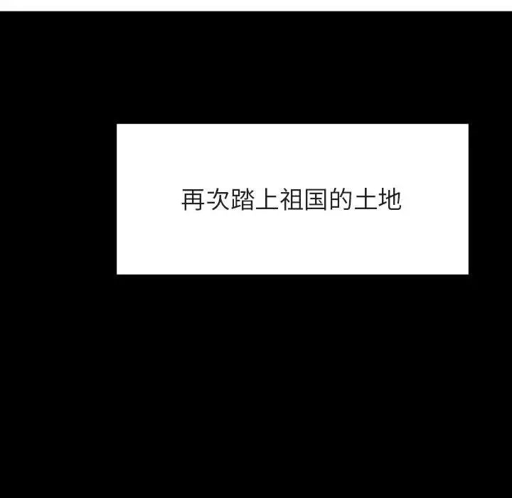 与上司的密约第46话