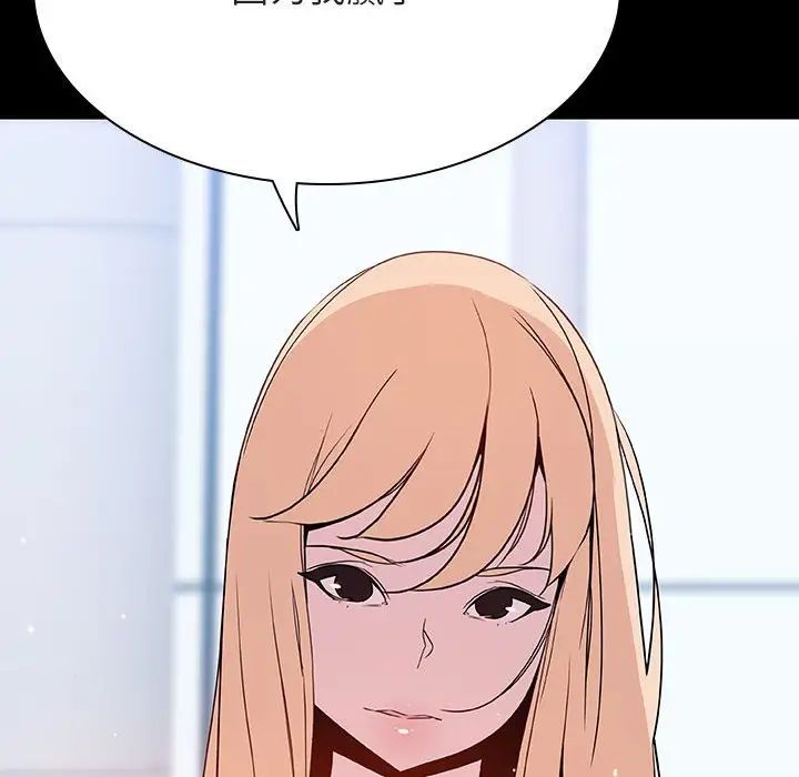 與上司的密約第46話