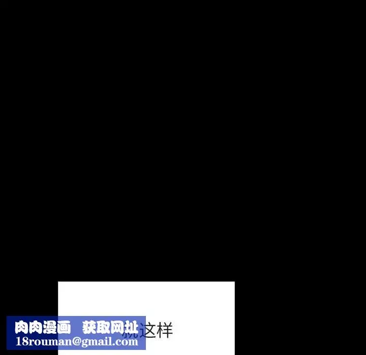 與上司的密約第46話