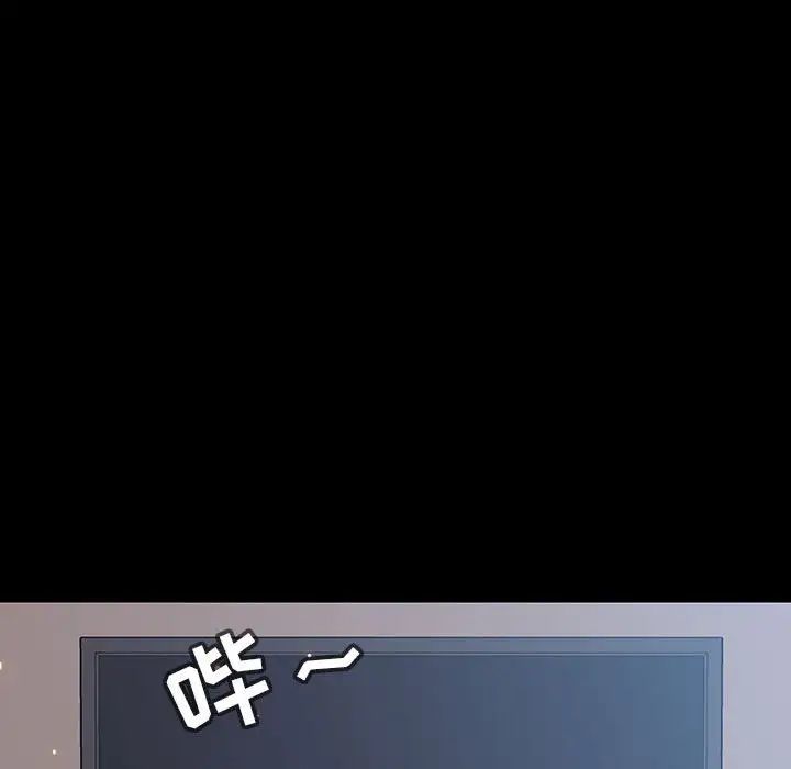 与上司的密约第46话