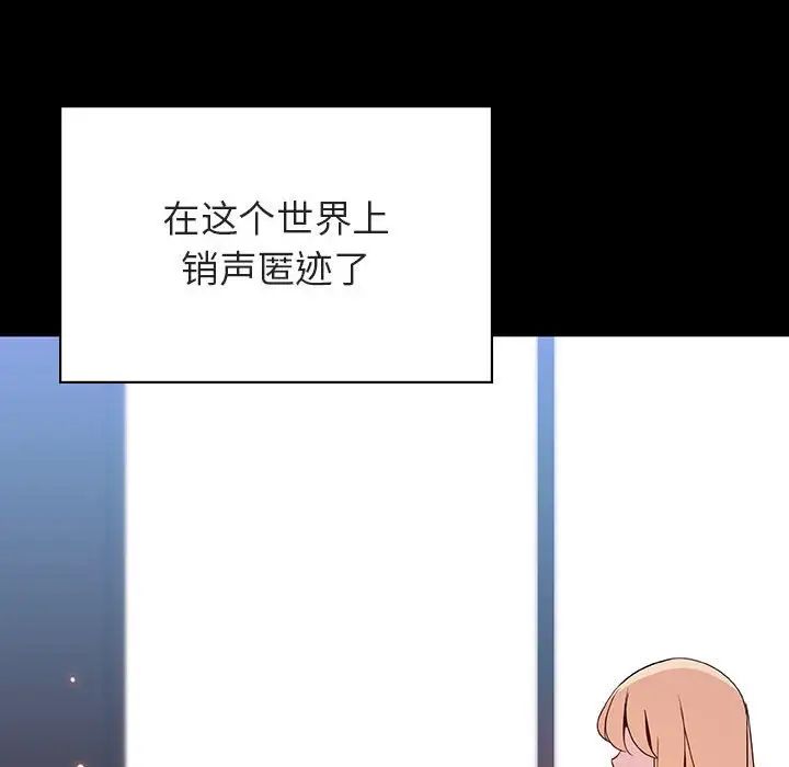 与上司的密约第46话