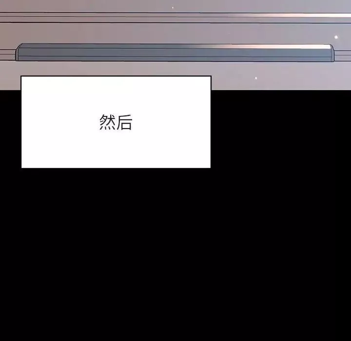 与上司的密约-第46话 - 图片 107