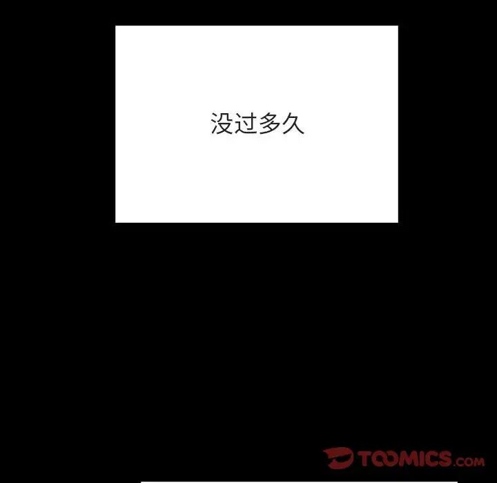 与上司的密约第46话