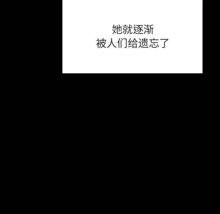 與上司的密約第46話