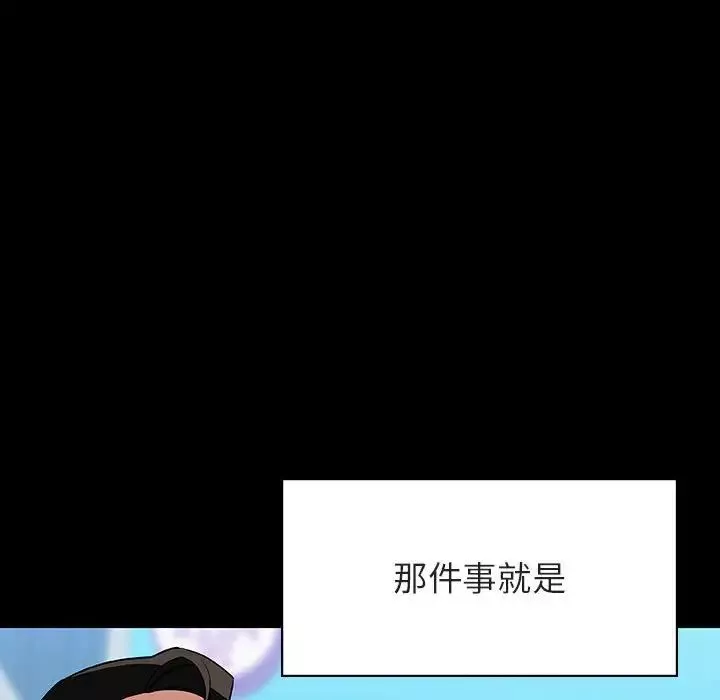 与上司的密约-第46话 - 图片 121