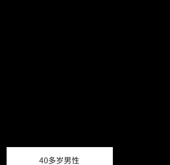 與上司的密約第46話