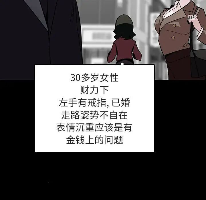 与上司的密约第46话