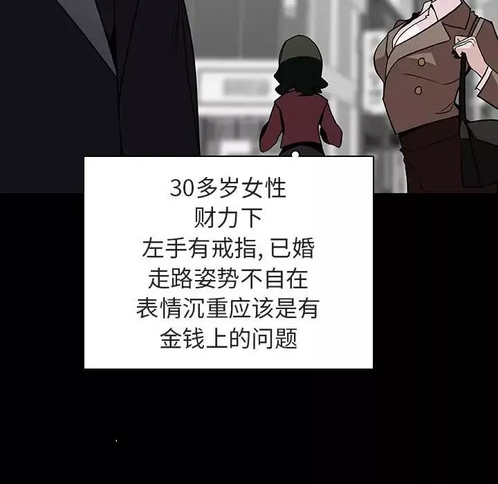與上司的密約第46話