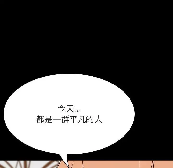 与上司的密约-第46话 - 图片 129