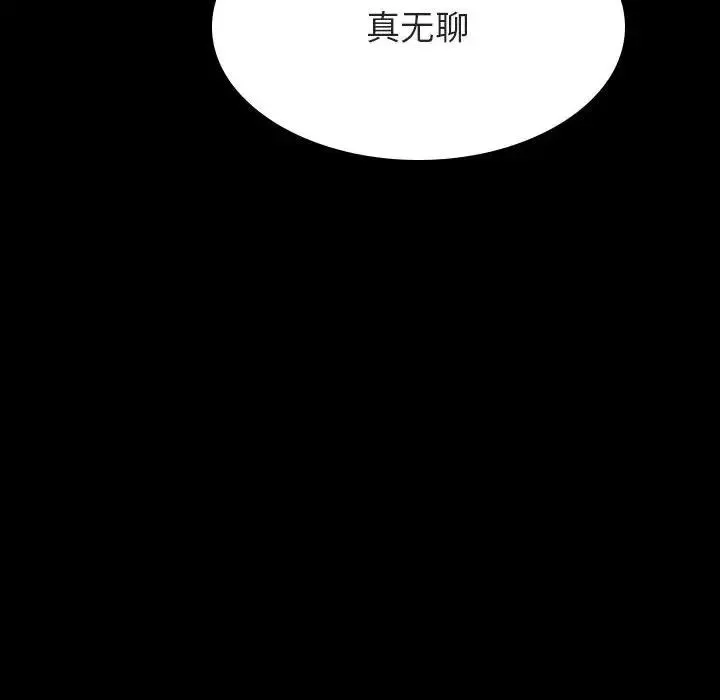 与上司的密约-第46话 - 图片 131