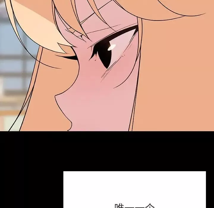 與上司的密約第46話