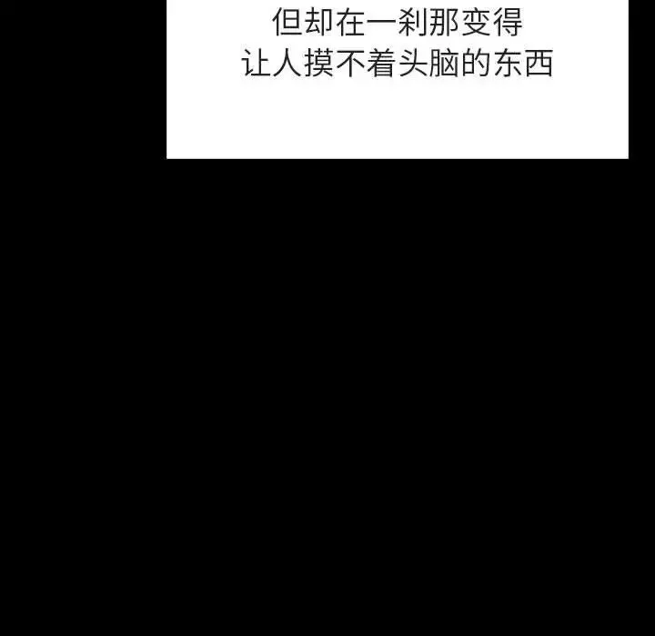 与上司的密约-第46话 - 图片 136