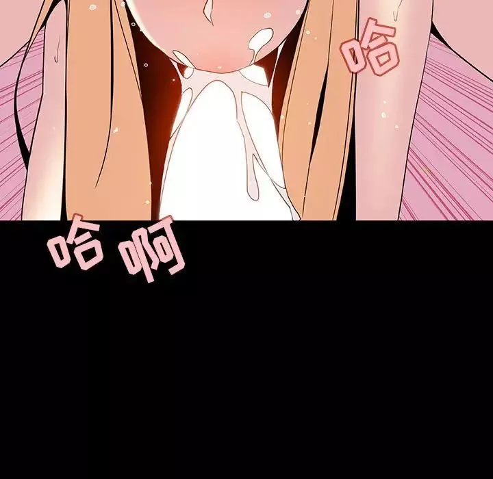 與上司的密約第46話