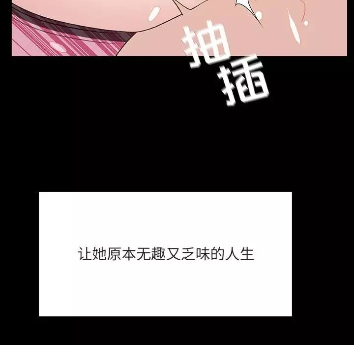 与上司的密约-第46话 - 图片 155