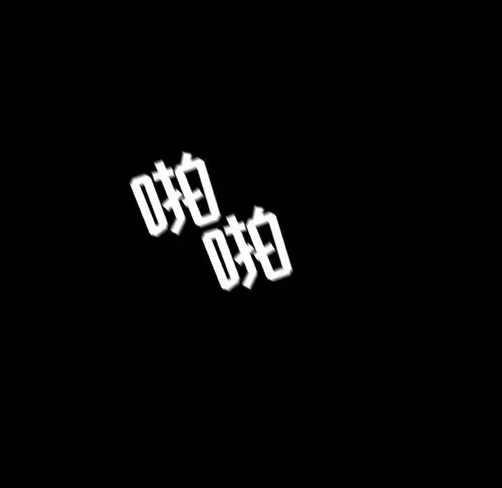 与上司的密约-第46话 - 图片 158
