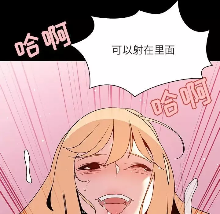 与上司的密约-第46话 - 图片 159