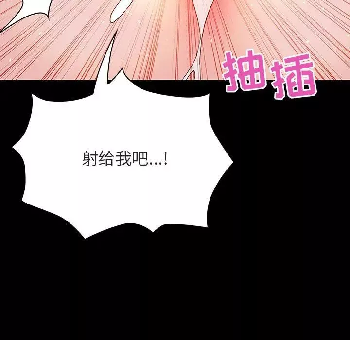与上司的密约-第46话 - 图片 161