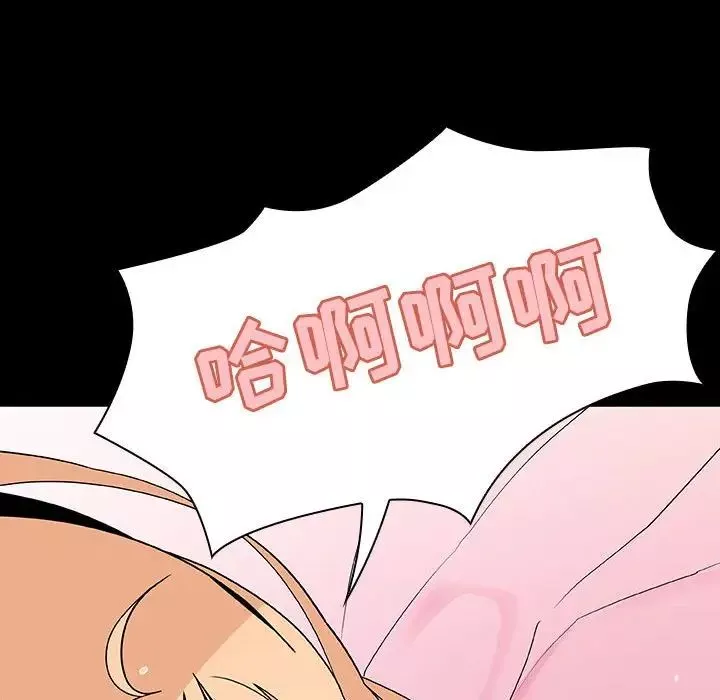 與上司的密約第46話