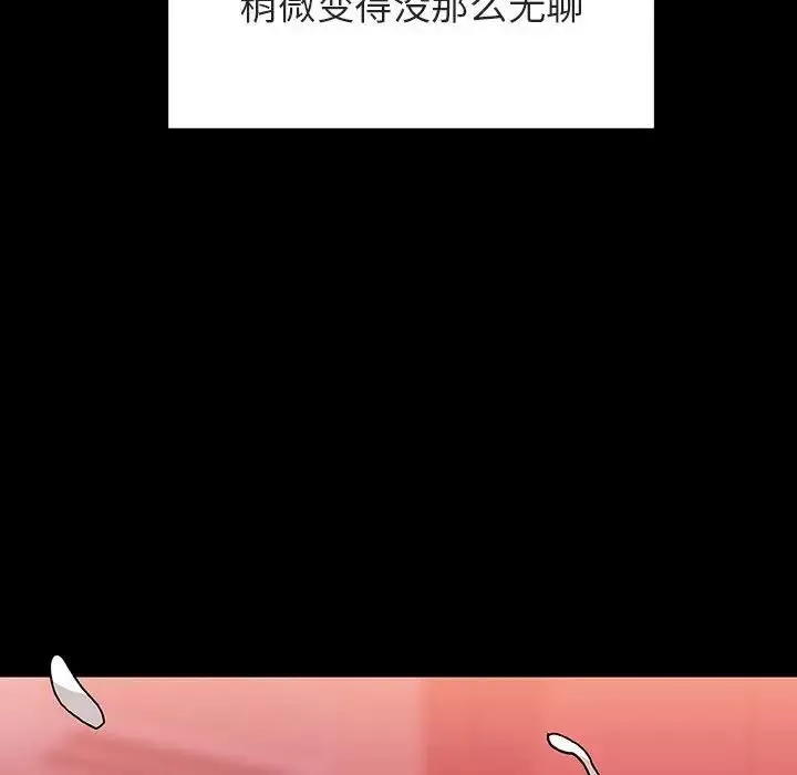 與上司的密約第46話