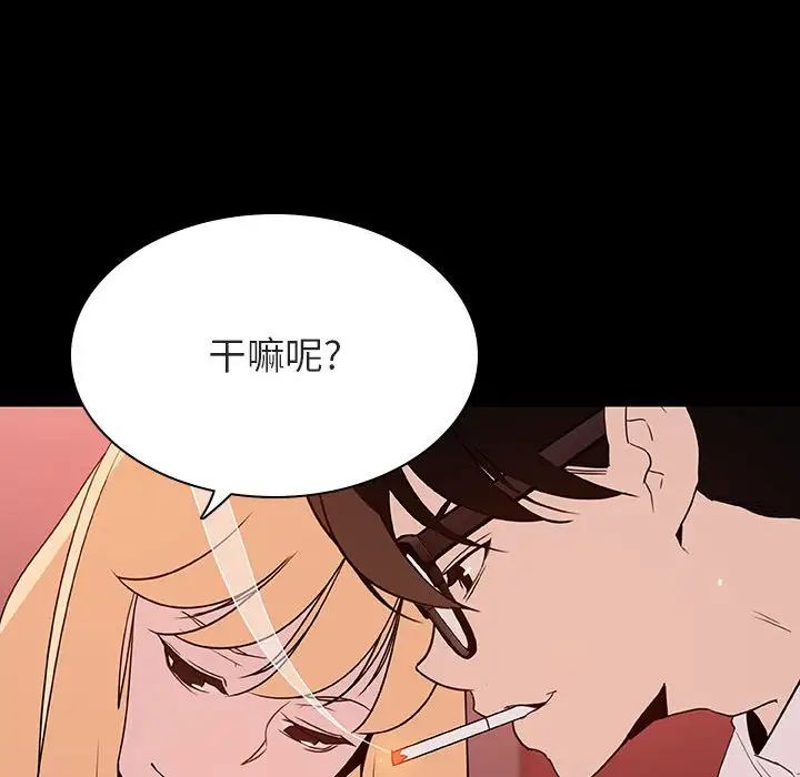 與上司的密約第46話