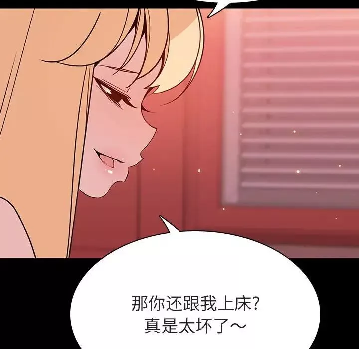 与上司的密约-第46话 - 图片 174