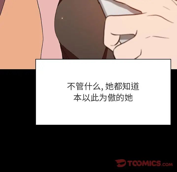 与上司的密约第46话