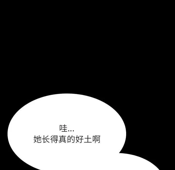 與上司的密約第46話