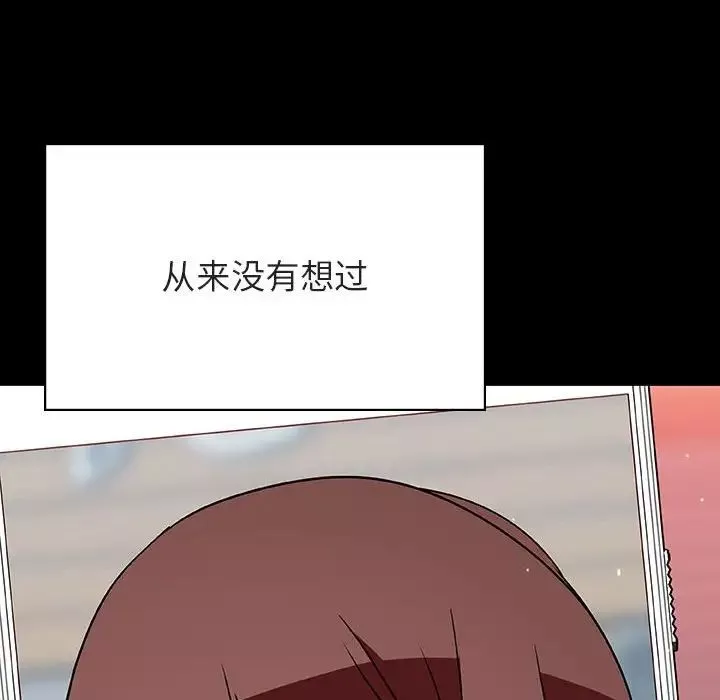 與上司的密約第46話