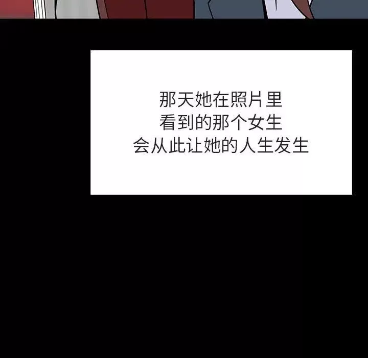 與上司的密約第46話