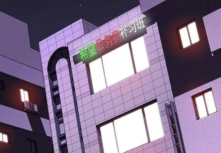 與上司的密約第47話