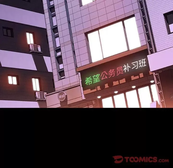 與上司的密約第47話