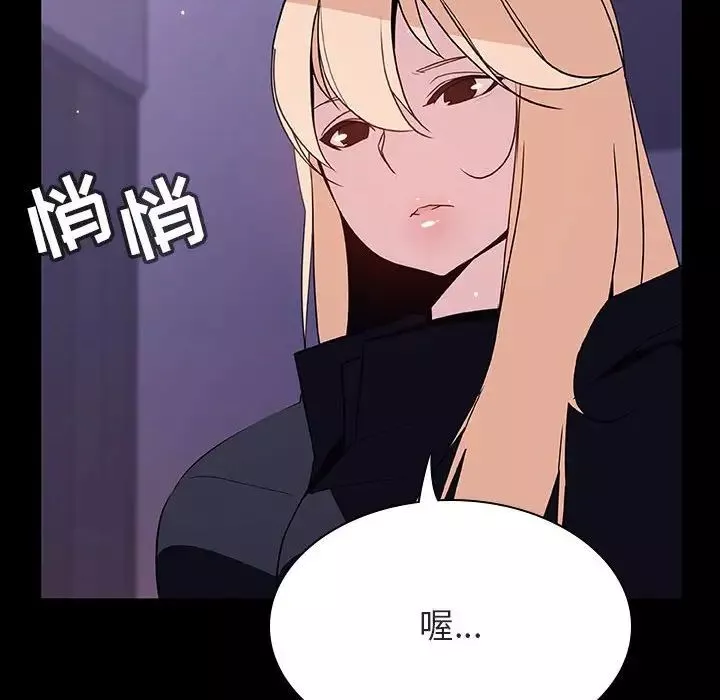 与上司的密约-第47话 - 图片 9