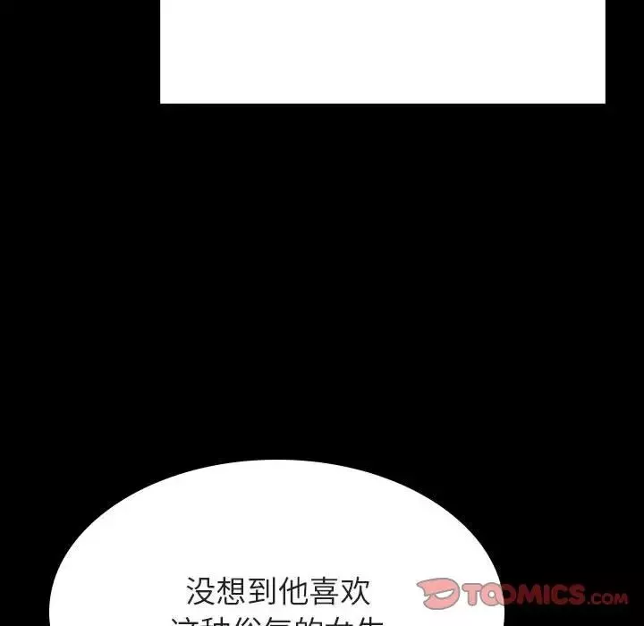 与上司的密约-第47话 - 图片 15