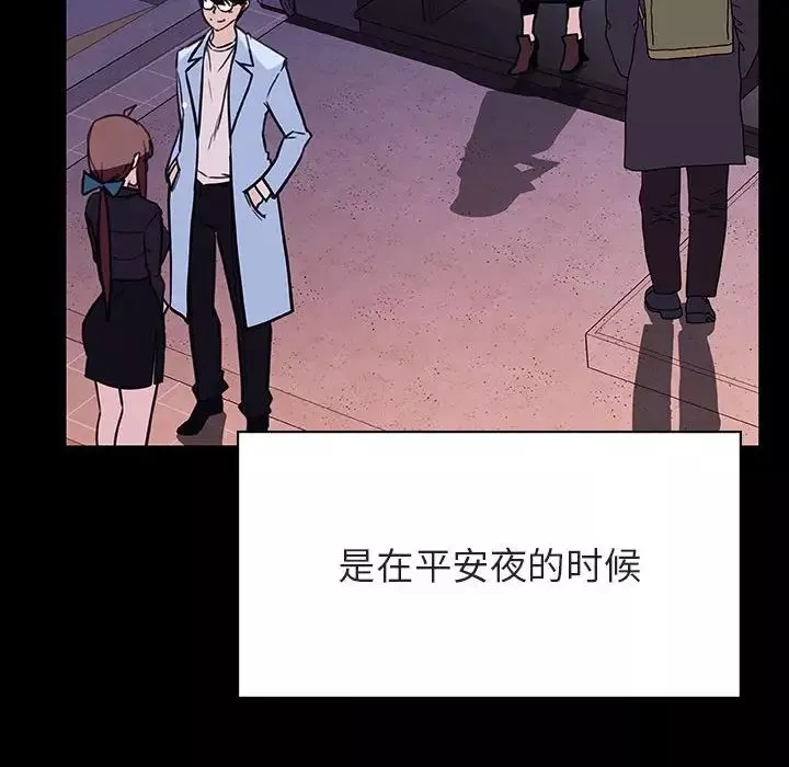与上司的密约-第47话 - 图片 17