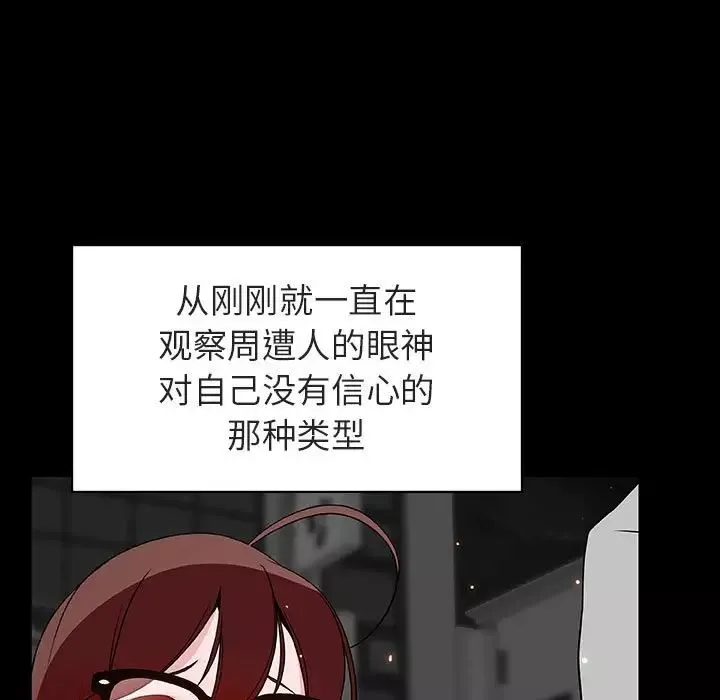 与上司的密约-第47话 - 图片 20