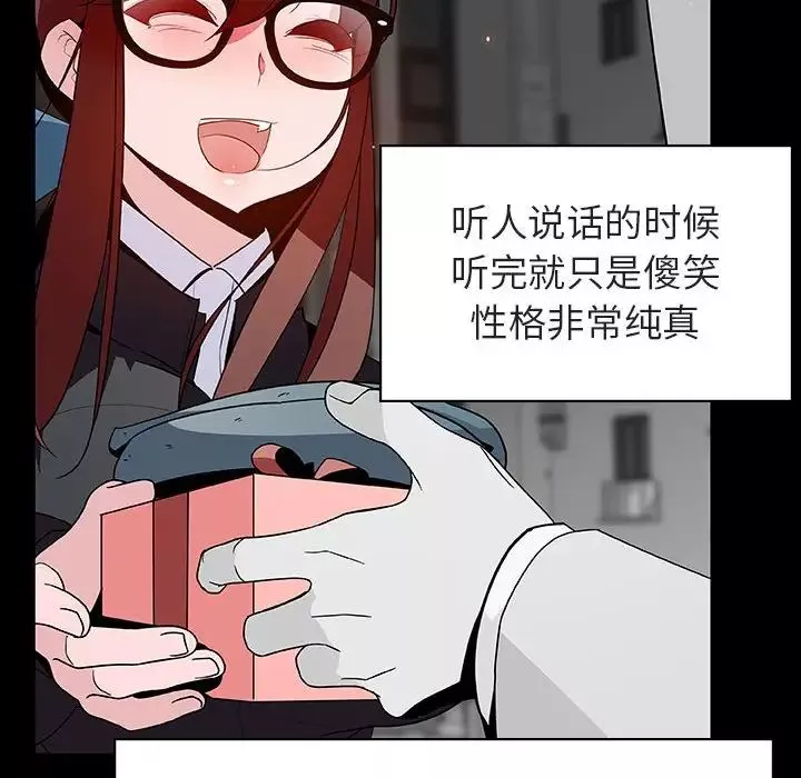 與上司的密約第47話