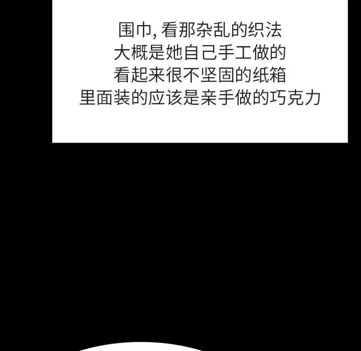 与上司的密约-第47话 - 图片 22