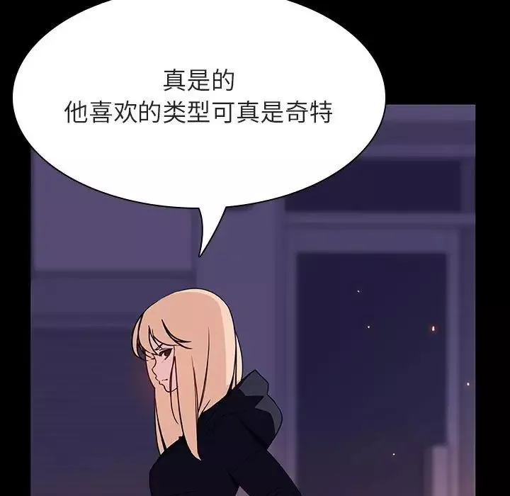 与上司的密约-第47话 - 图片 23