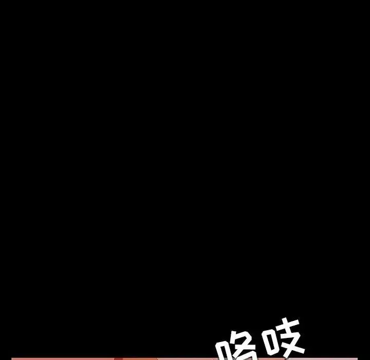 與上司的密約第47話