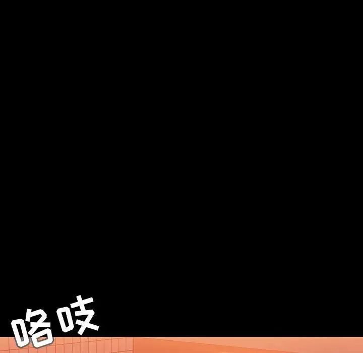 與上司的密約第47話