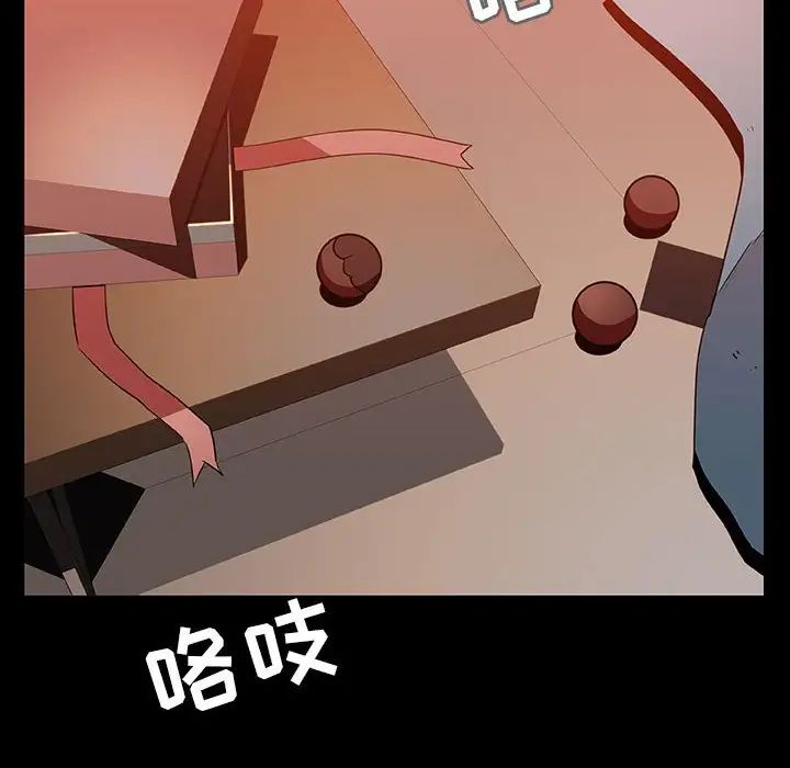 與上司的密約第47話