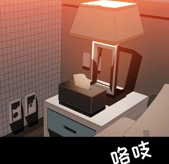 與上司的密約第47話